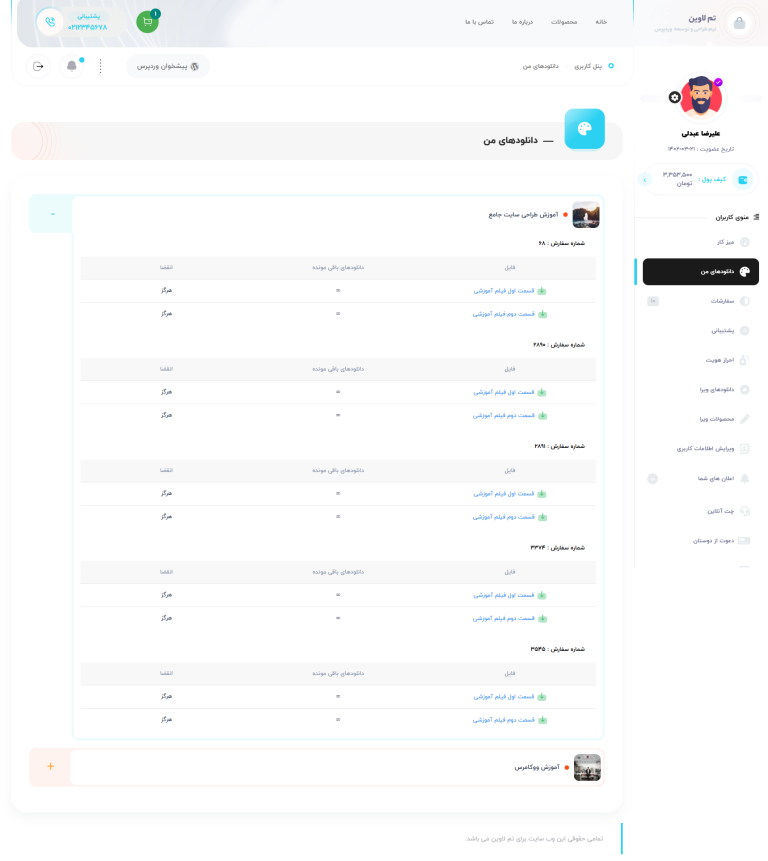 download-woocommerce