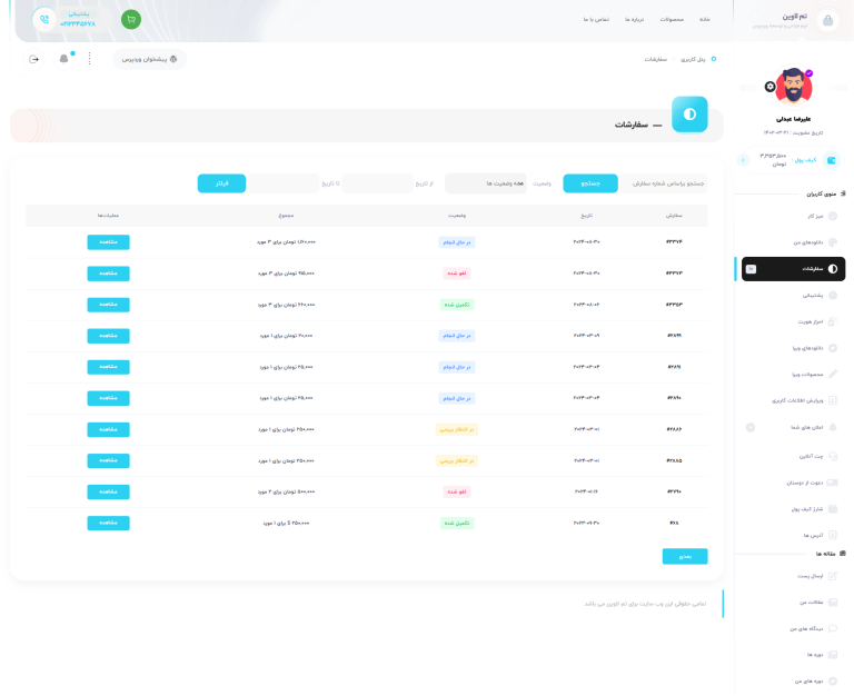 order-woocommerce