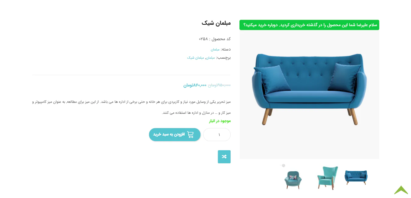 کد نمایش پیام به خریداران محصول در ووکامرس